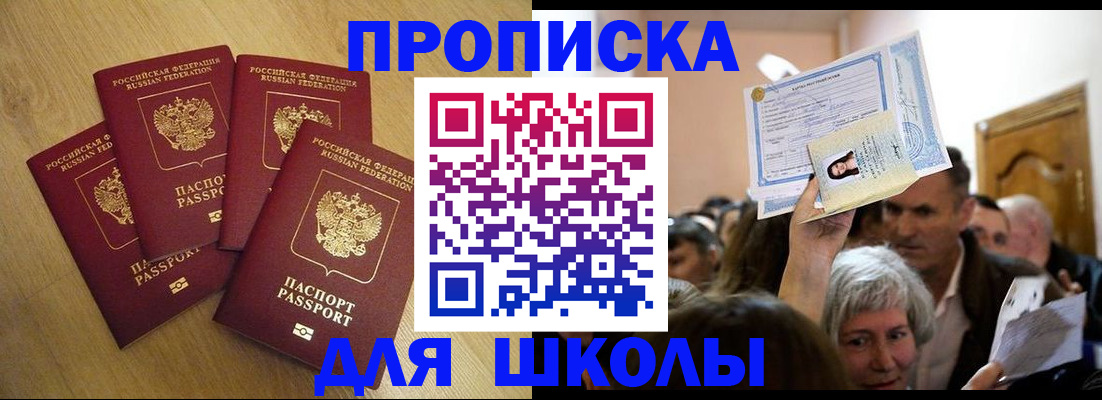 прописка в квартире в Туапсе