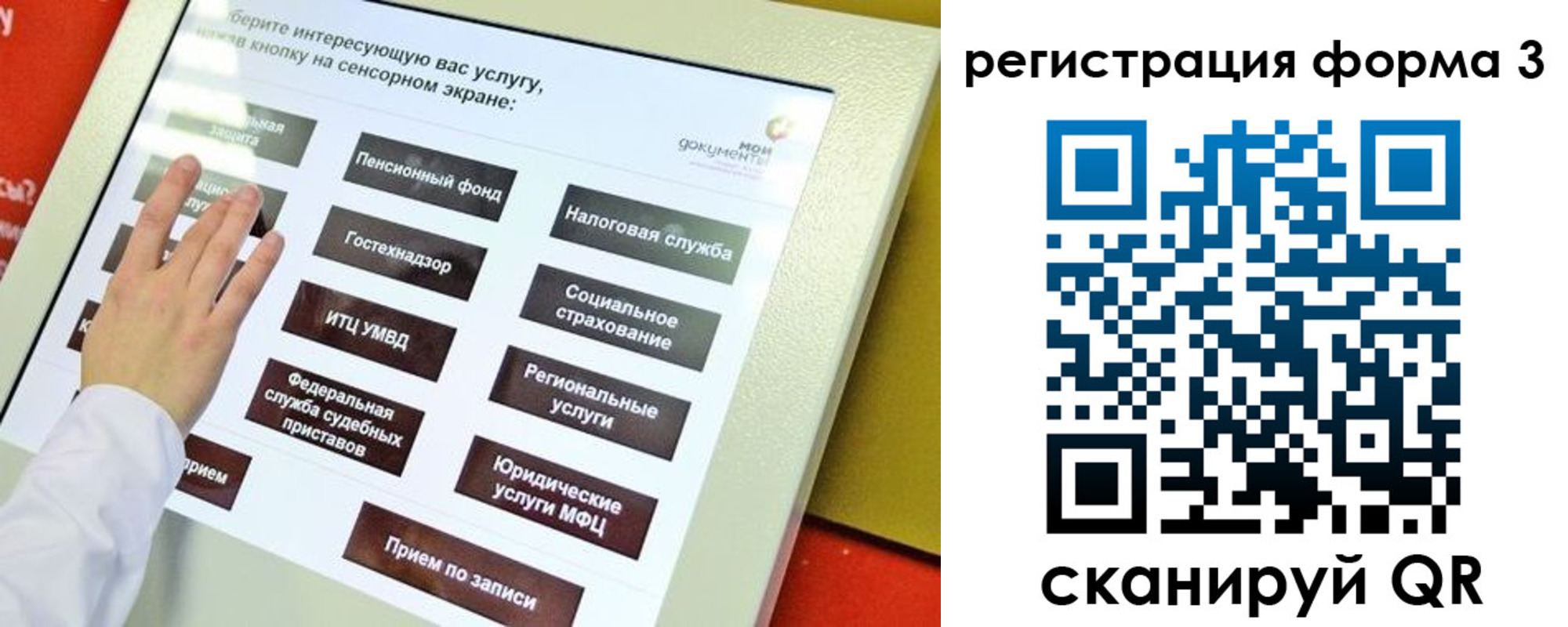прописка штамп в Туапсе
