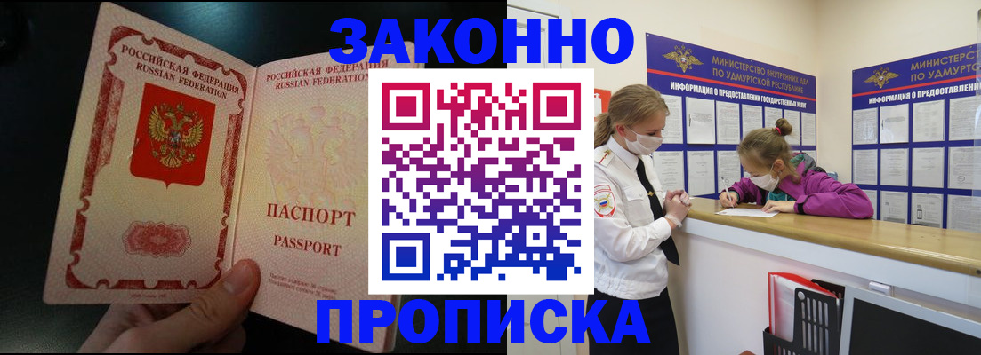 временная регистрация адрес в Туапсе