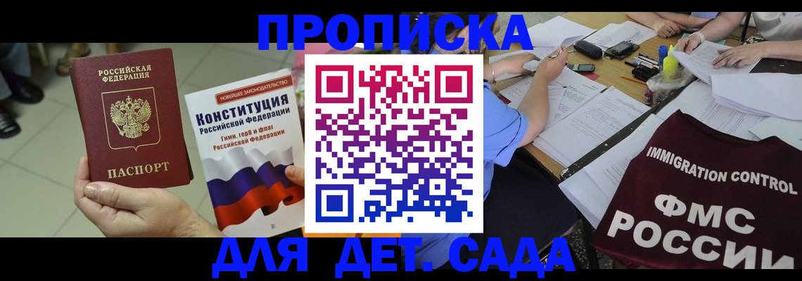 временная регистрация законно в Туапсе