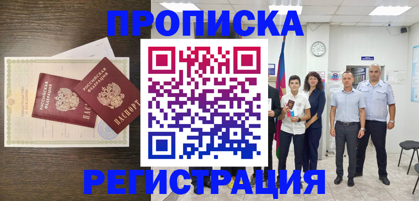 временная регистрация госуслуги в Туапсе