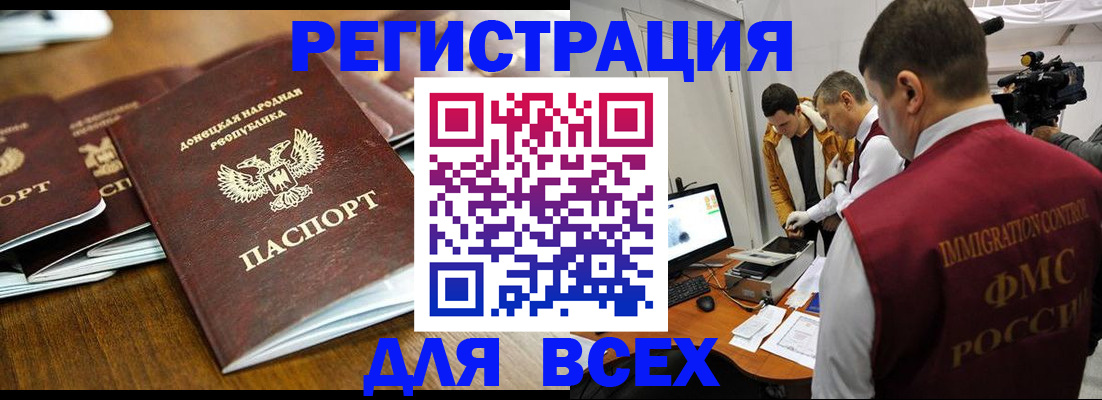 прописка от собственника в Туапсе